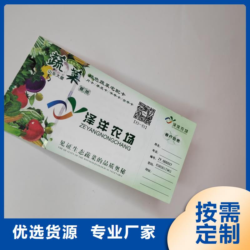 水票工作证制作印刷定金锁价本地制造商