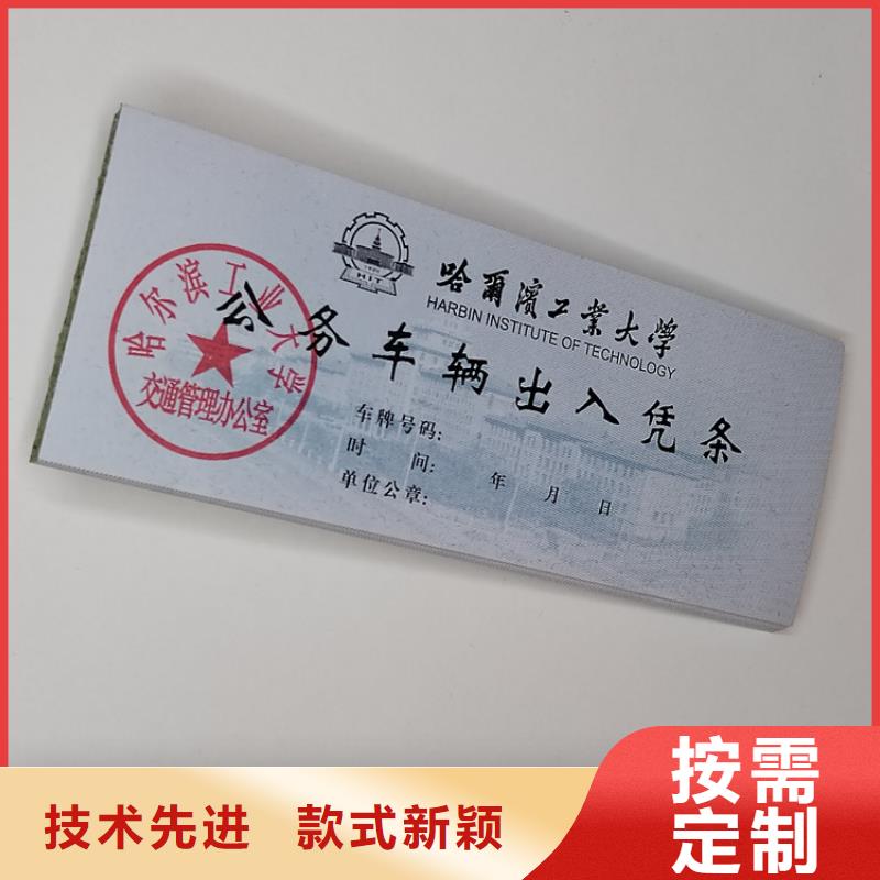 水票工作证制作产品参数可定制