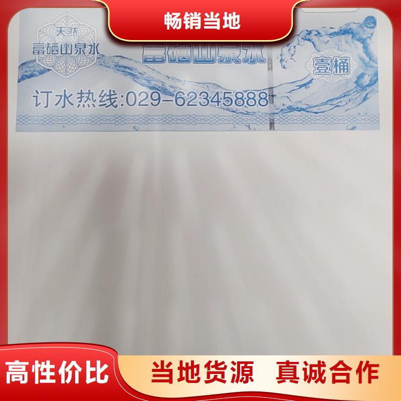 【水票】防伪培训工厂现货供应库存丰富