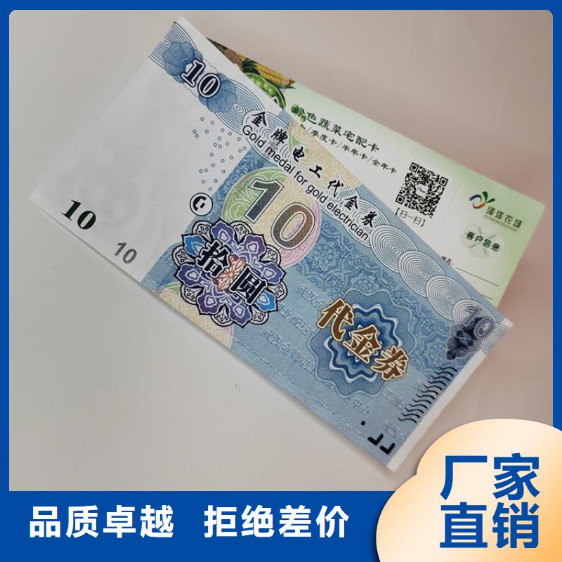 水票食品经营许可证出厂严格质检设计合理