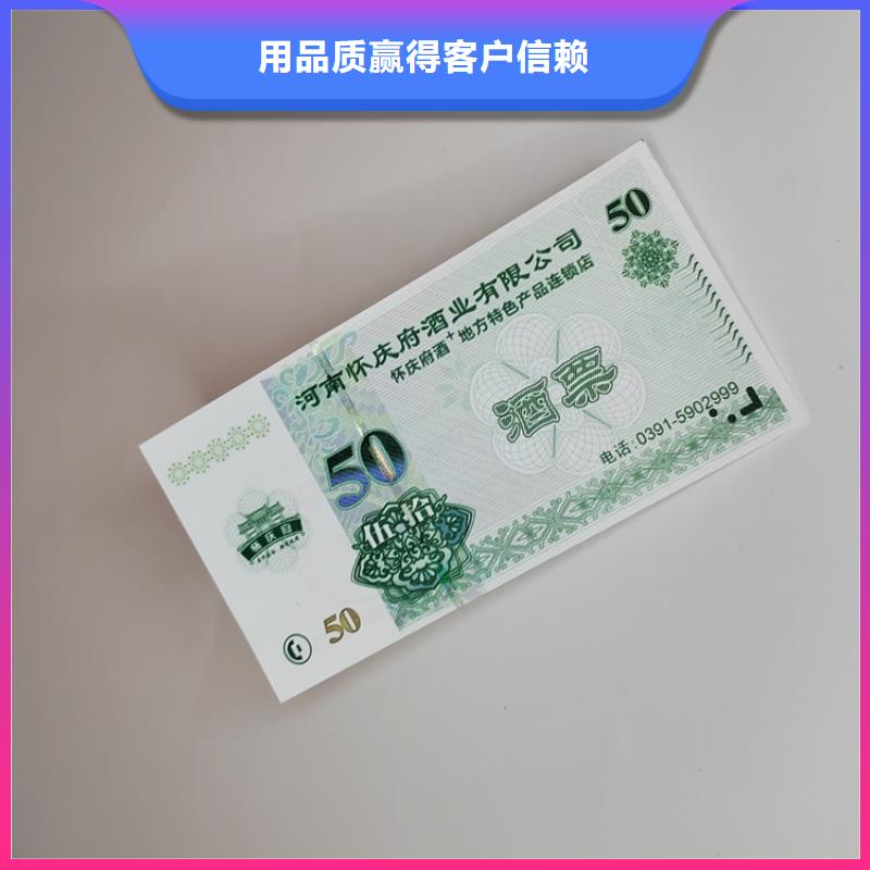 水票-防伪培训今年新款本地公司