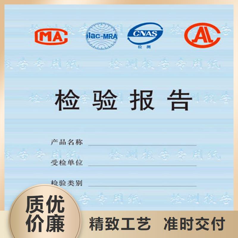 底纹纸张合格印刷厂家价格地道拒绝中间商