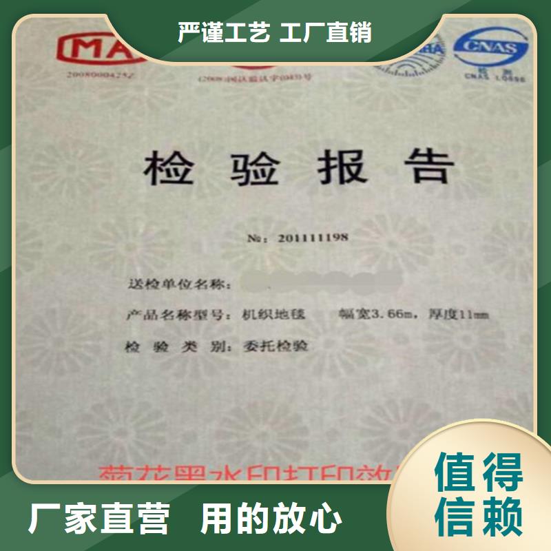 底纹纸张营业执照印刷实体厂家支持定制订购