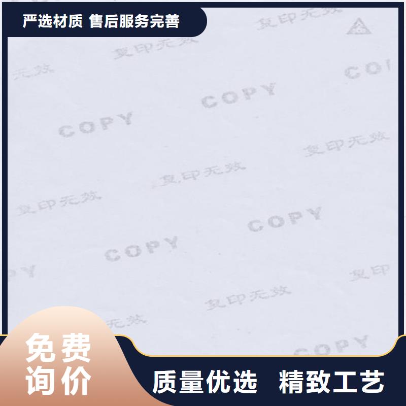 底纹纸张,防伪培训实体厂家批发货源