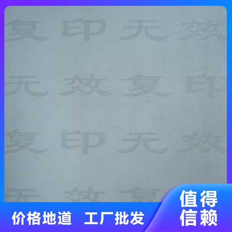 底纹纸张防伪培训实体诚信经营当地货源