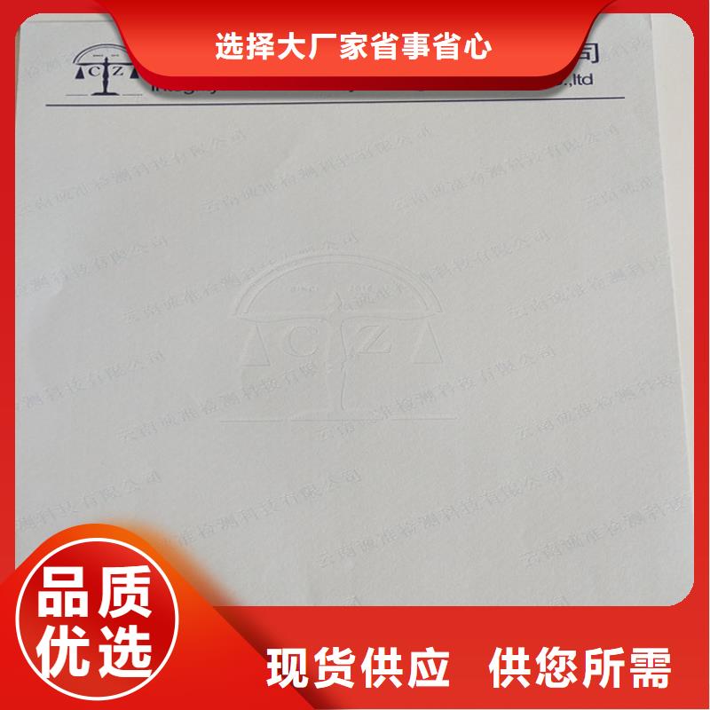 底纹纸张北京印刷厂大品牌值得信赖本地货源