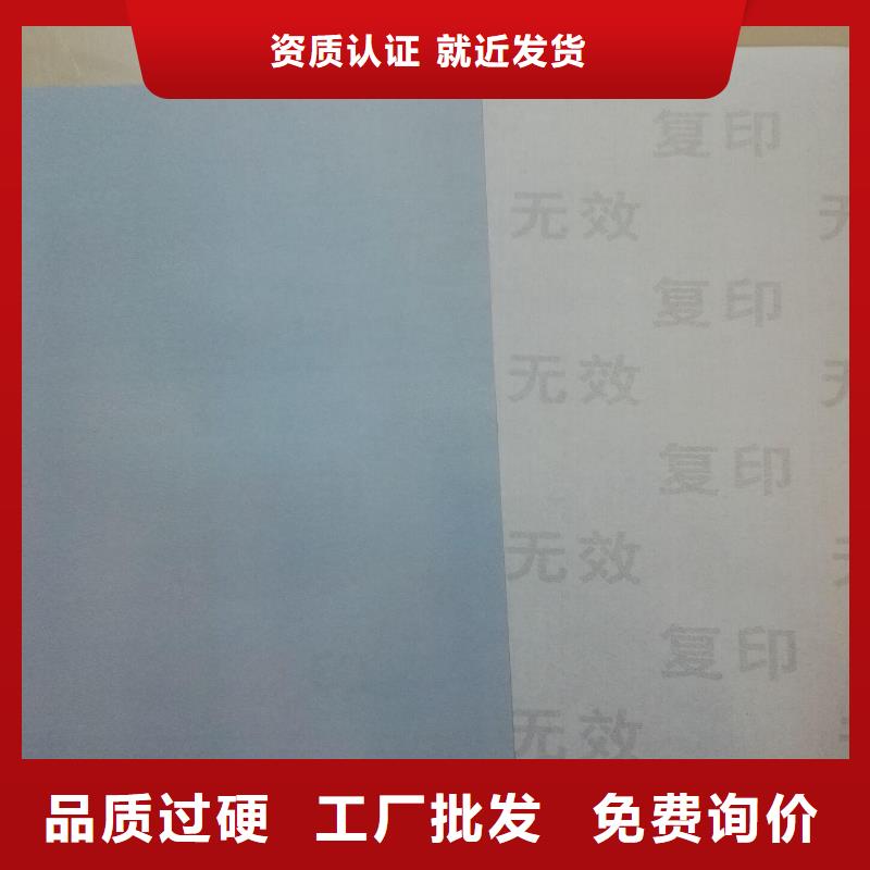 底纹纸张-北京印刷厂现货批发支持货到付清