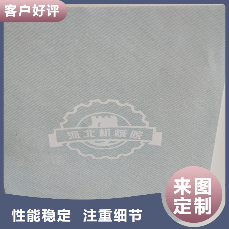 【底纹纸张】-工作证制作印刷高性价比当日价格