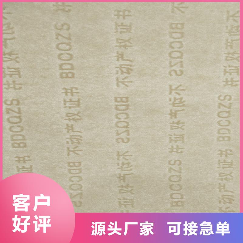 底纹纸张_工作证制作让利客户源头工厂