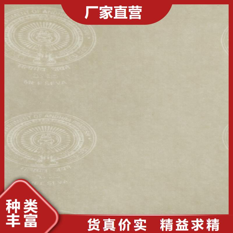 底纹纸张防伪培训精选优质材料本地品牌
