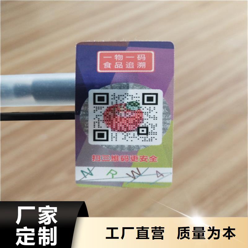 标签,工作证制作货源直销购买的是放心