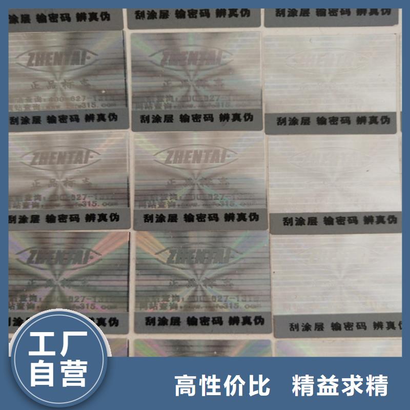 标签【防伪培训】讲信誉保质量细节展示