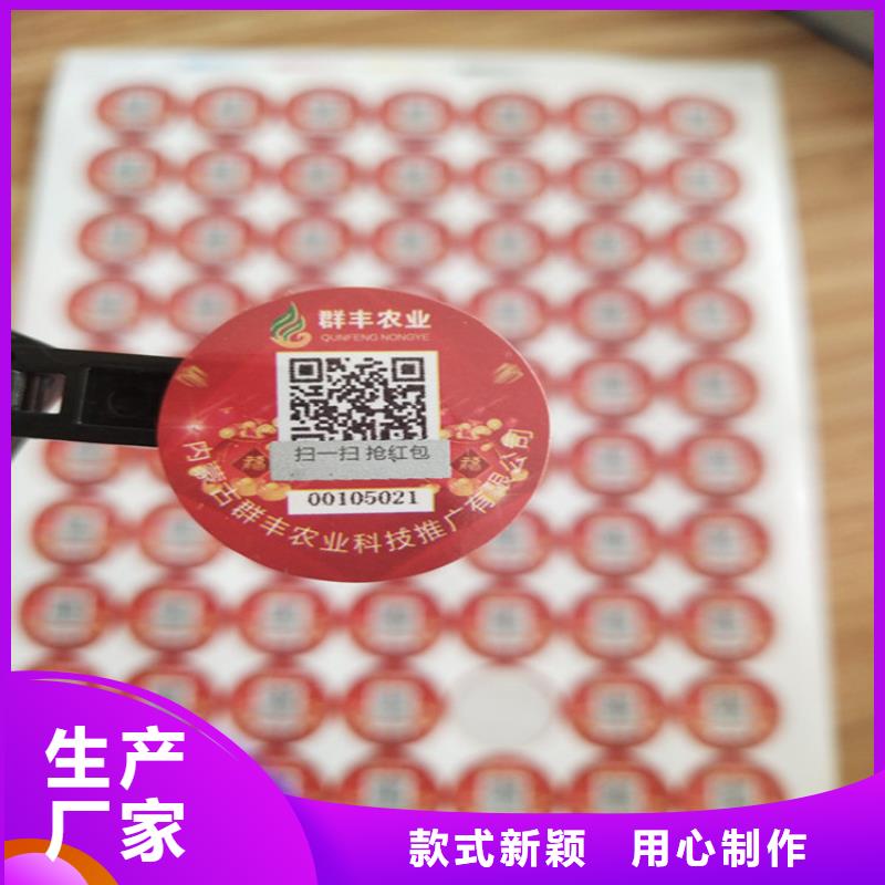 ​标签,防伪资格制作设计印刷厂产地直供本地生产厂家