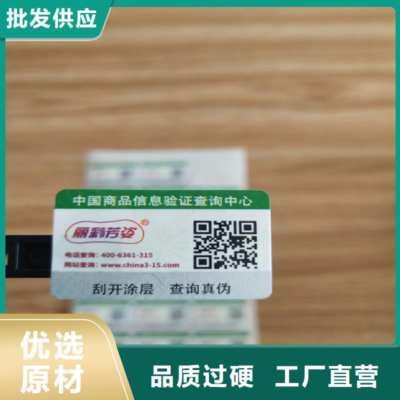 标签防伪培训制作印刷厂专业生产设备供应采购
