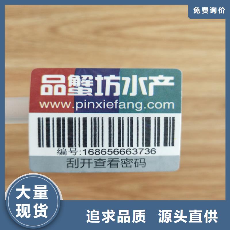 标签【防伪培训】现货直供行业优选