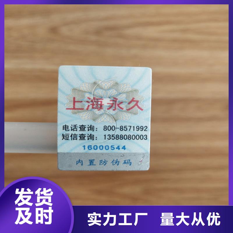 标签合格印刷厂家选择我们选择放心品种全