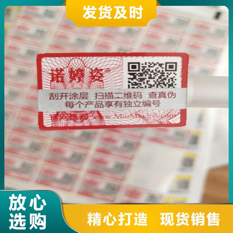 标签-【防伪培训】让客户买的放心客户信赖的厂家