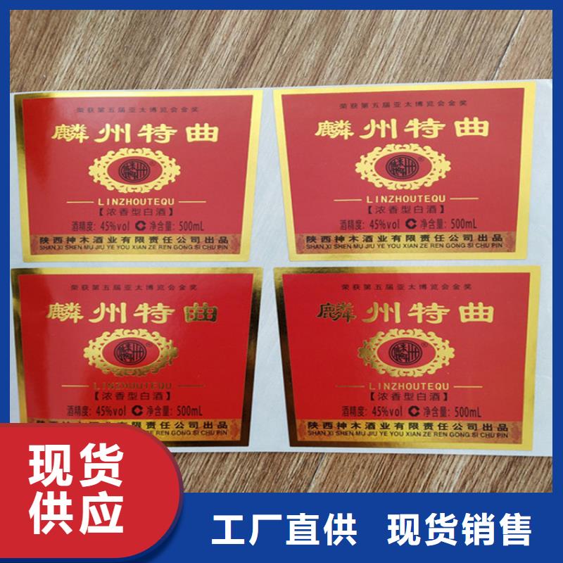 标签合格印刷细节展示N年大品牌