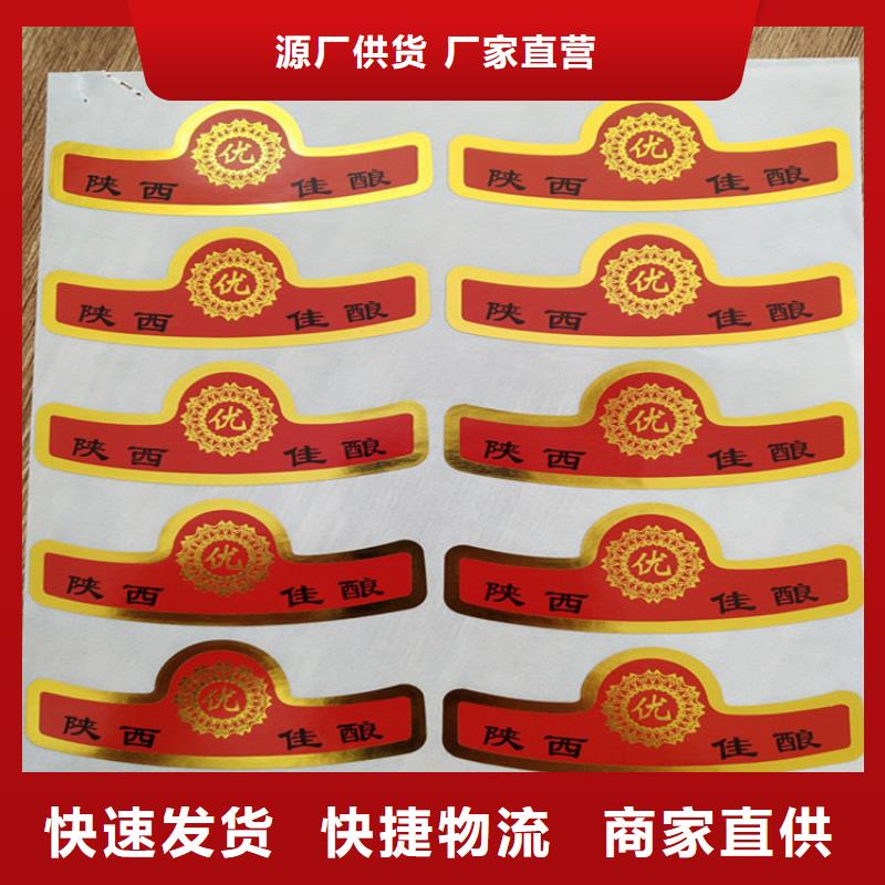 标签北京印刷厂卓越品质保障大厂生产品质