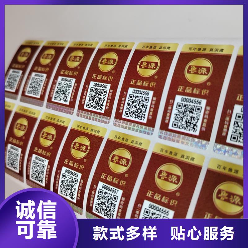 标签食品经营许可证印刷厂优选货源质量优选