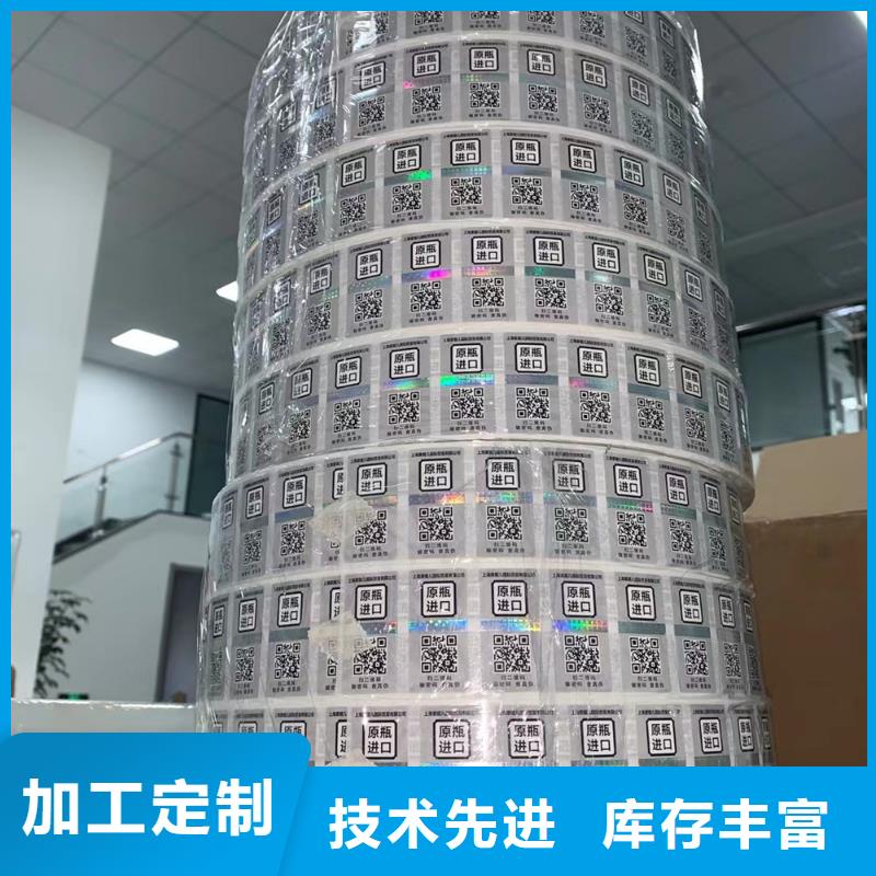 【标签】-防伪等级印刷厂今日价格本地经销商