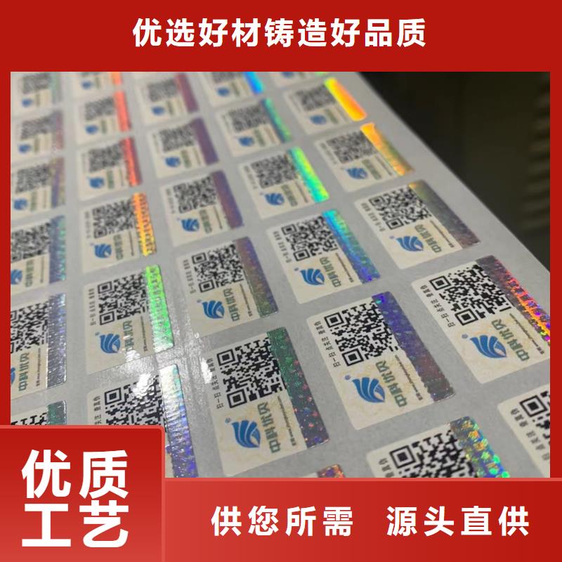 标签防伪水票印刷制做厂家定制品牌专营