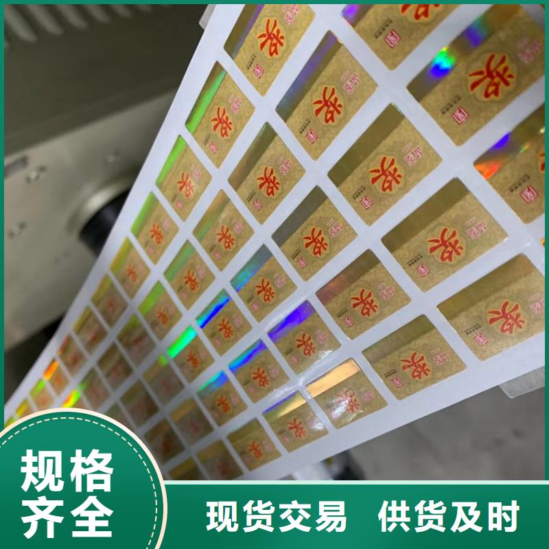 标签合格印刷真实拍摄品质可靠N年生产经验