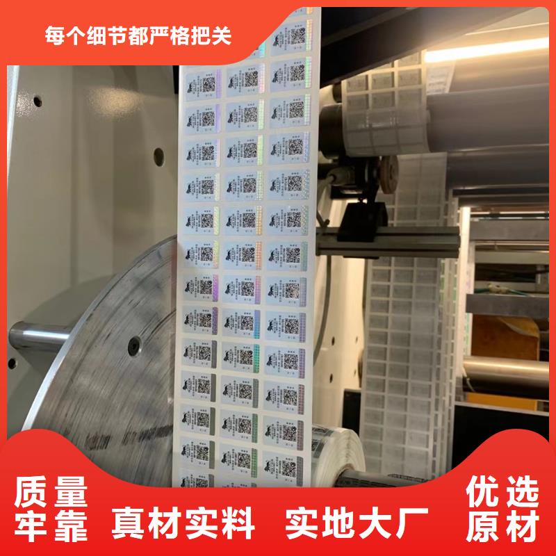 【标签防伪培训供货及时】型号全价格低
