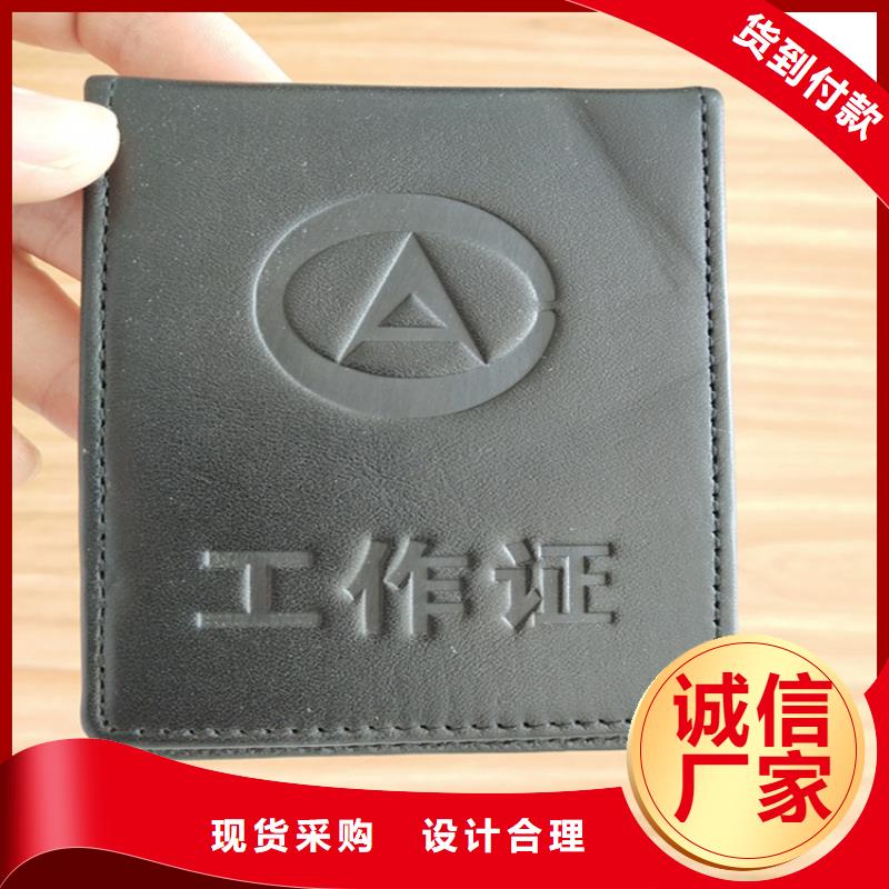 【防伪印刷厂食品经营许可证售后无忧】专注产品质量与服务