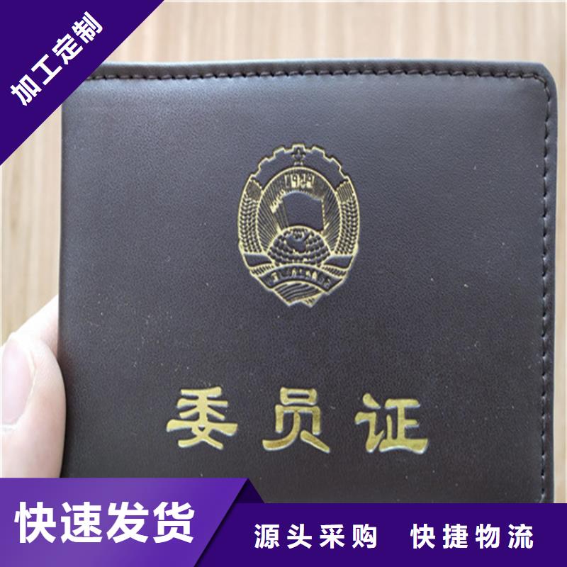 【防伪印刷厂食品经营许可证服务周到】厂家自营