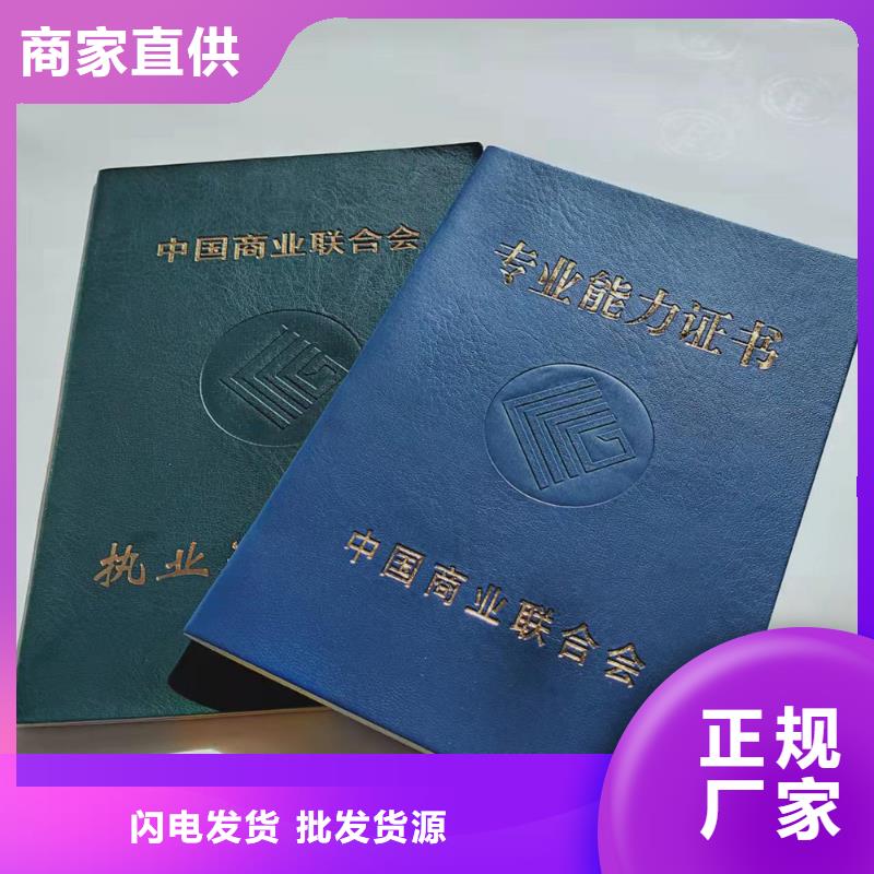 【防伪会员证印刷厂家好厂家有担当】工厂直供