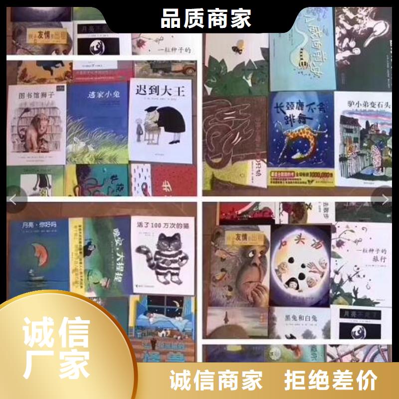 绘本招微商代理精装绘本价格实惠价格透明