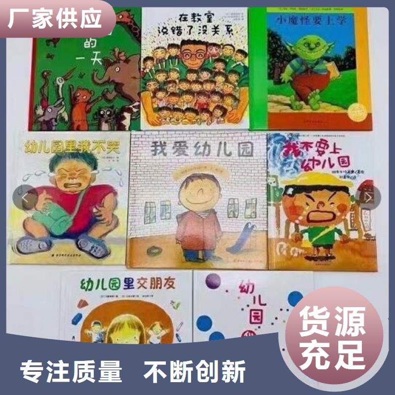绘本招微商代理幼儿故事书免费回电当地厂家