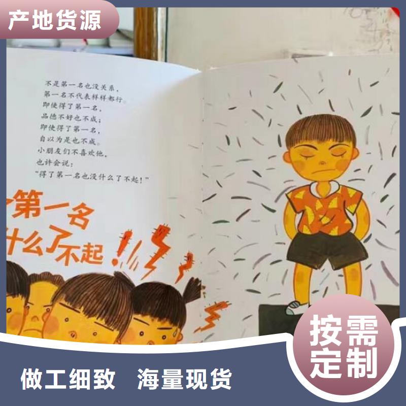 绘本批发童书批发优质工艺同城经销商
