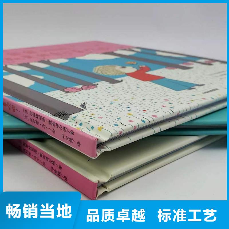 绘本批发_儿童绘本招微商代理闪电发货同城公司