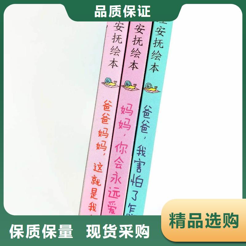 绘本批发绘本招微商代理讲信誉保质量好厂家有担当