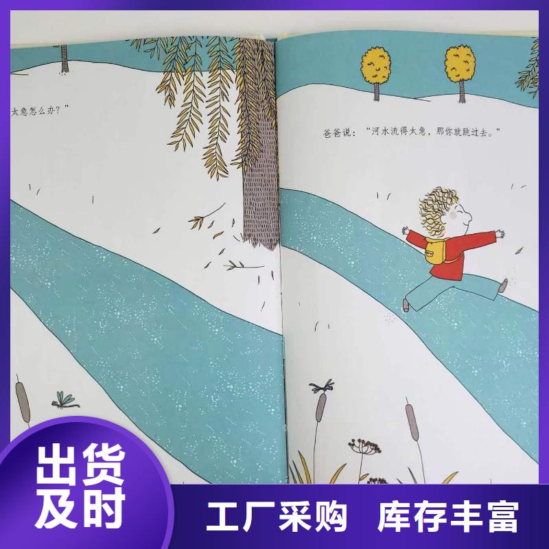 绘本批发绘本招微商代理满足客户需求免费安装