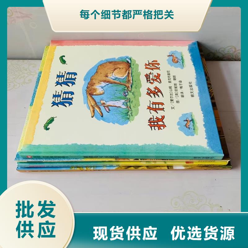 绘本批发少儿课外书籍批发一站式服务同城服务商
