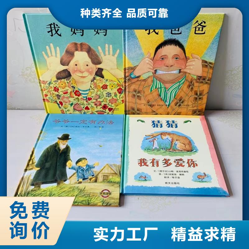绘本批发_批发画册书籍助您降低采购成本畅销当地