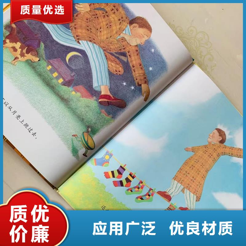 绘本批发儿童绘本批发诚信商家当地公司