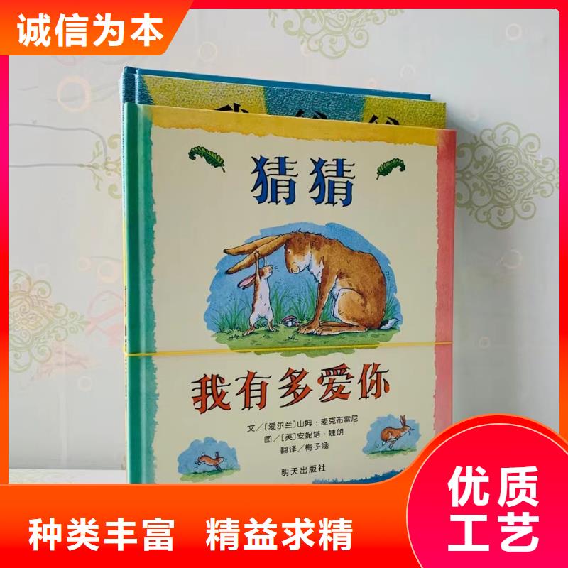绘本批发儿童绘本招微商代理常年出售精选货源