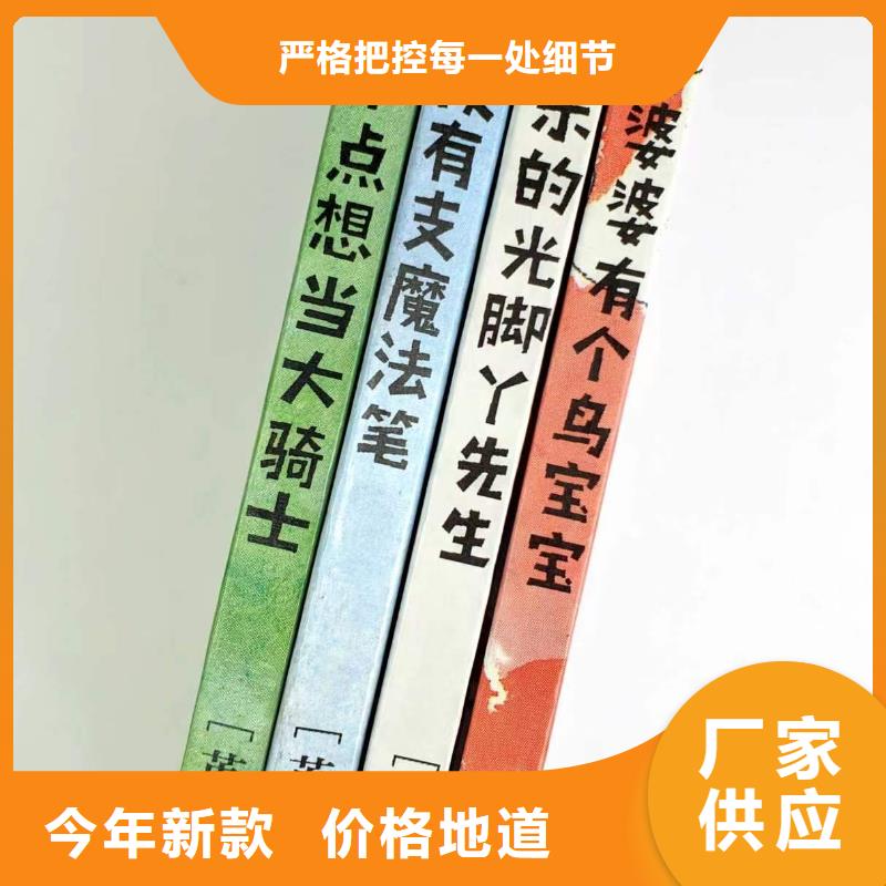 绘本批发少儿课外读物批发现货销售同城货源