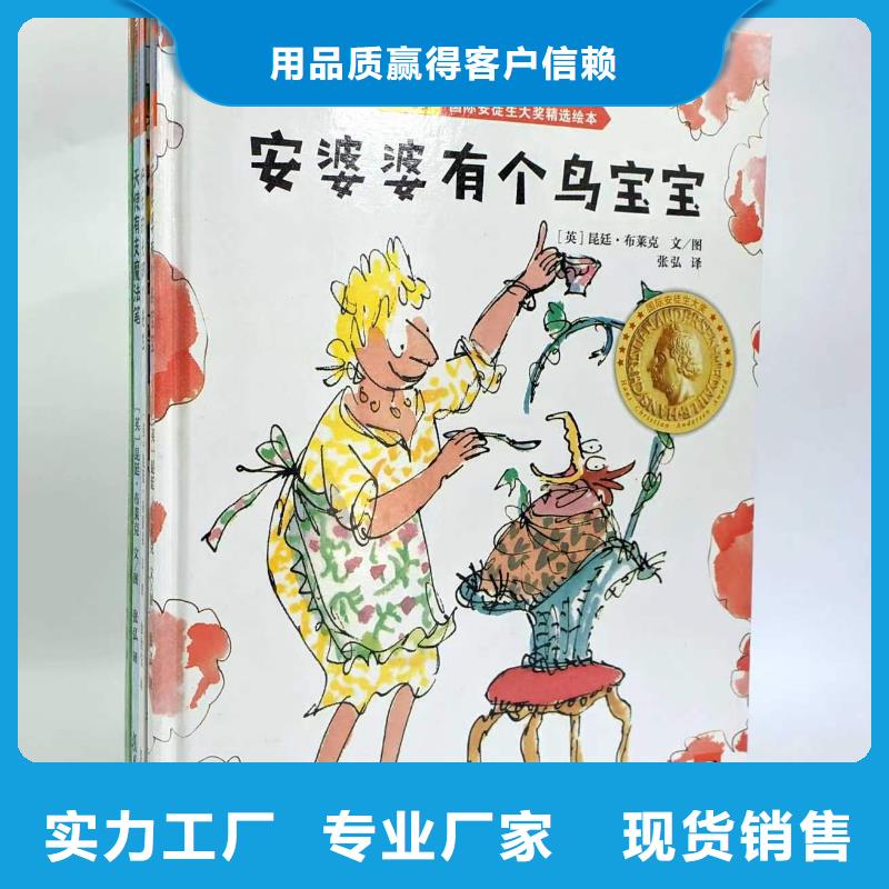 绘本批发图书批发用心细节品牌专营