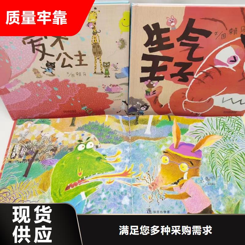 绘本批发幼儿故事书支持大小批量采购本地供应商