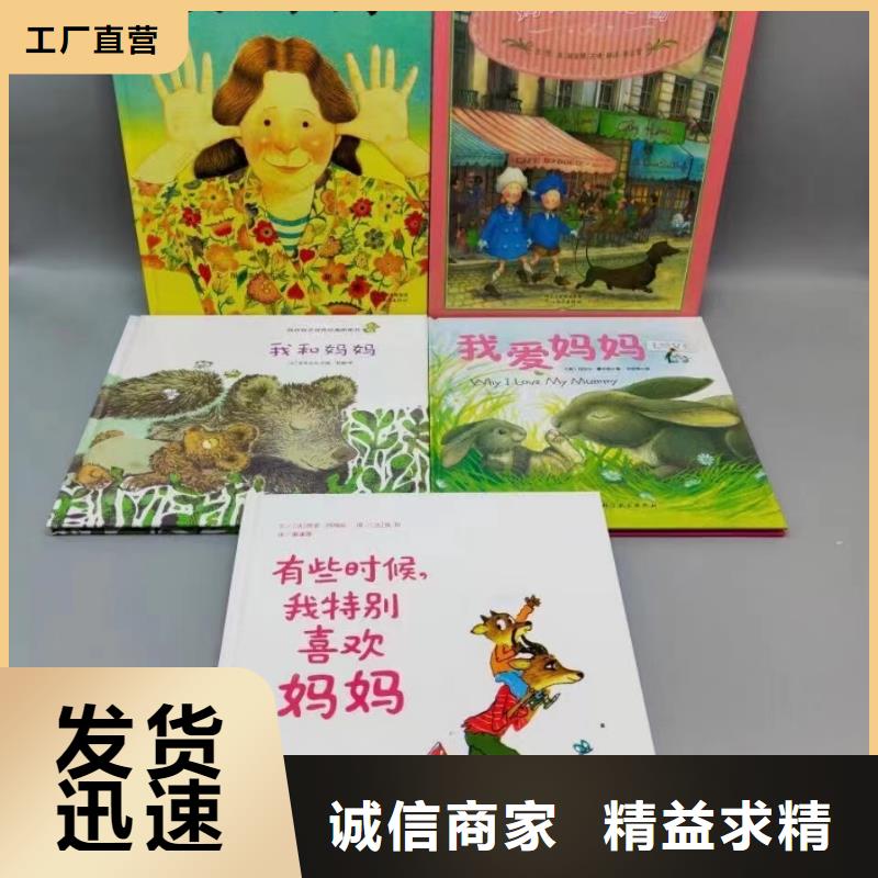 绘本批发,少儿读物质保一年当地经销商