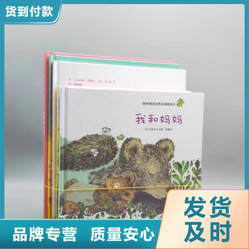 绘本批发中英文绘本招代理检验发货本地服务商