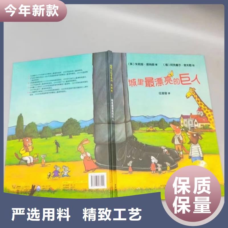 绘本批发中英文绘本一手货源服务始终如一来图定制量大从优