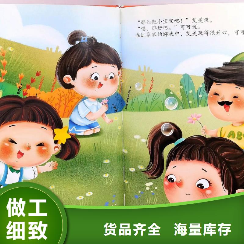 绘本批发逻辑狗批发工艺成熟实力见证