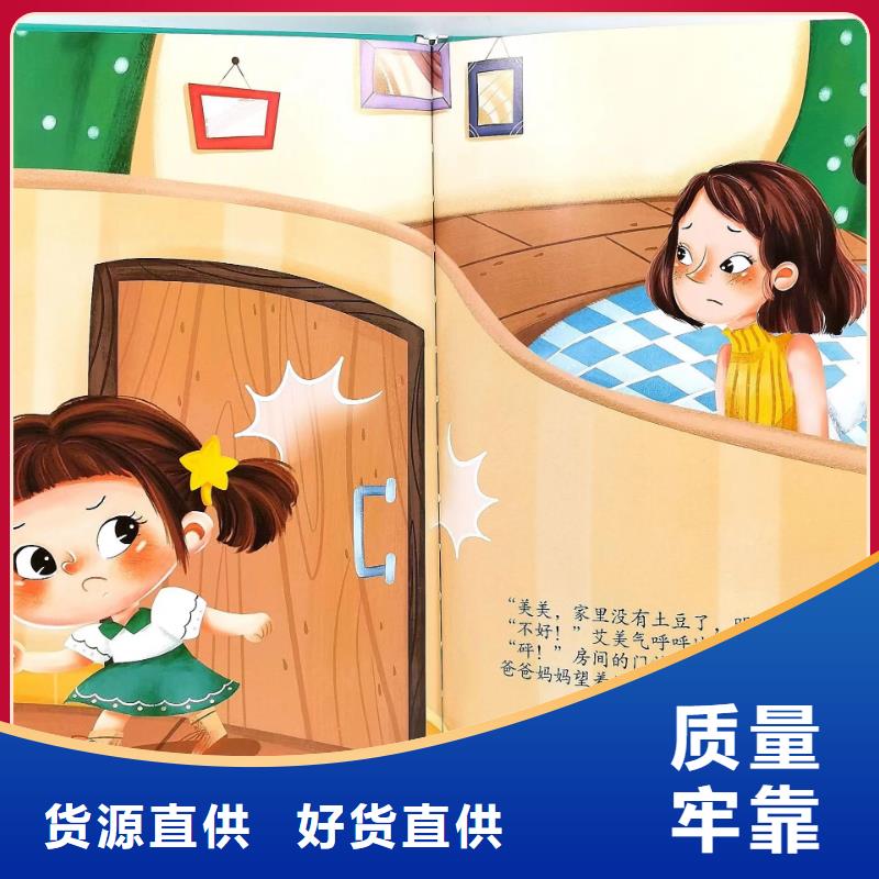 【绘本批发】批发儿童图书绘本优良材质本地货源