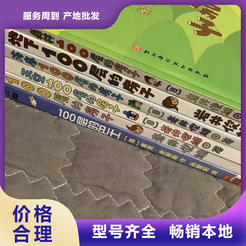 绘本批发【逻辑狗批发】实体诚信经营同城经销商